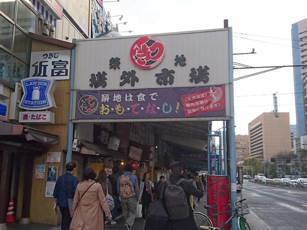 Apa Hotel Tsukiji Ekiminami Tōkyō Extérieur photo